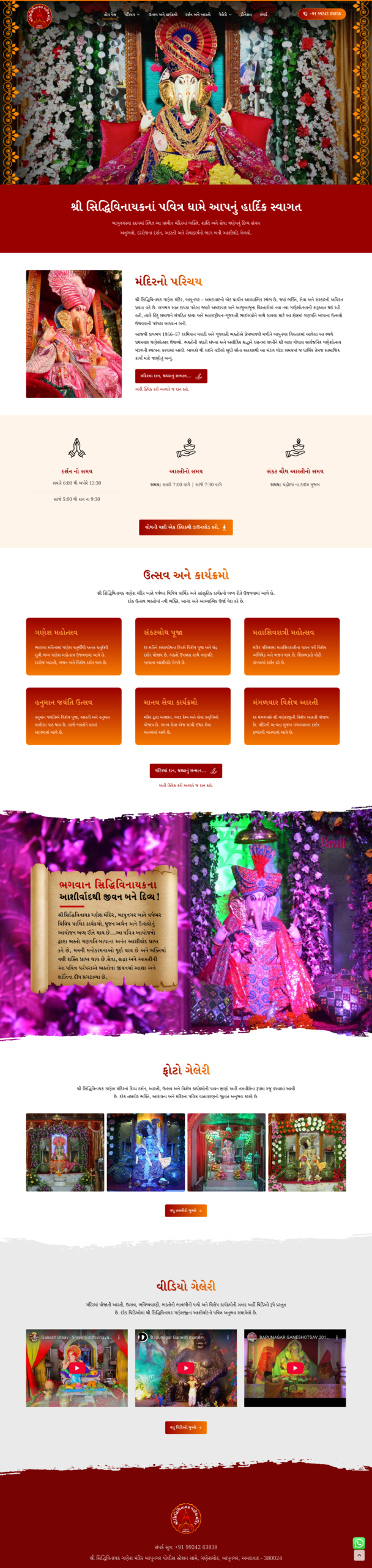 Siddhivinayakbapunagar